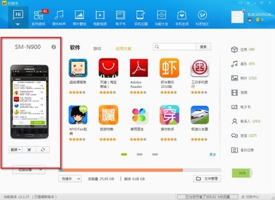 91手机助手连接故障排查指南