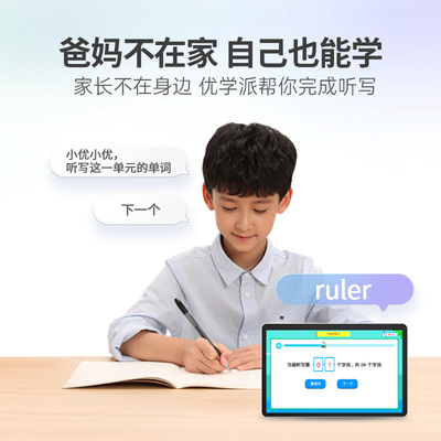 优学派U60与U80深度对比 学习平板的选择之道