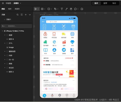 学软件产品设计 从手机软件中领悟的设计智慧