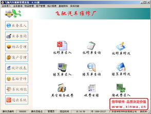 信华塑料包装生产管理软件 专业解决方案助力工厂高效升级