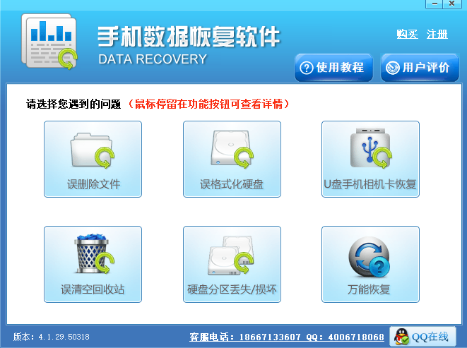 手机数据恢复软件 功能、原理与选择指南