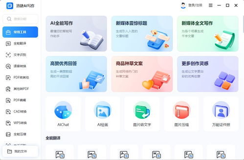 手机AI写作软件推荐 提升效率的智能助手