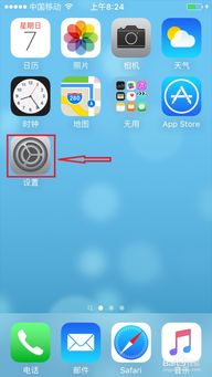 iPhone 4s 如何设置黑名单 系统与第三方软件操作指南