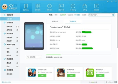 苹果手机不越狱，如何顺利下载正版应用软件