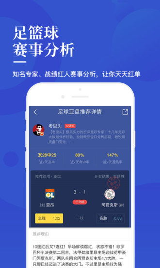 排列五APP 便捷购彩的数字助手